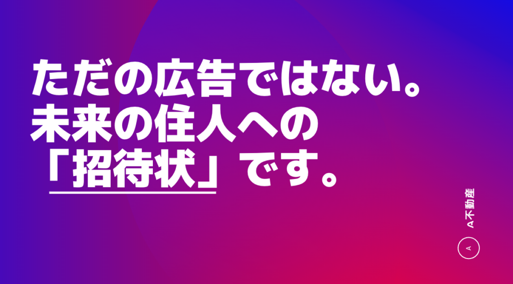 ブランディングコピー制作