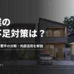 建設業の人手不足対策は？採用の打ち手・要件の分解・外部活用を解説
